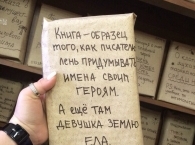В библиотеке Байкальского государственного университета названия книг заменили шуточными аннотациями