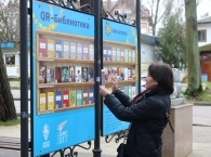 В парке Лиственничный города Светлогорска Калининградской области появилась QR-библиотека
