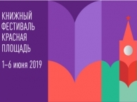 Фестиваль «Красная площадь» в 2019 году продлится шесть дней