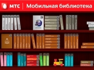 МТС совместно с СамоЛит открыли мобильную библиотеку в аэропорту Владивостока 