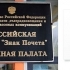 Начат сбор подписей за отмену ликвидации Российской книжной палаты