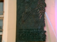 В столице открыли мемориальную доску Константину Бальмонту