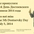 Сегодня в Петербурге празднуют День Достоевского