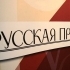 Объявлен шорт-лист   «Русской премии» 2015