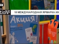 Почётным гостем книжной ярмарки non/fiction в 2016 году станет Великобритания