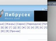 В Республике Алтай заблокирован доступ к библиотеке «Либрусек» из-за экстремистских текстов 