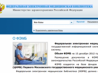 Минздрав открыл медицинскую онлайн-библиотеку 