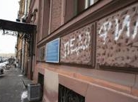 Питерские вандалы обвинили Набокова в педофилии