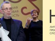 Лев Рубинштейн получил премию «Нос»