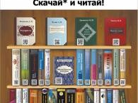 Новый адрес стеллажа с электронными книгами Самолит