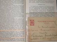 На «Лепре» опубликовали самое короткое письмо Льва Толстого