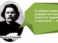 Горьковская премия поддержала традиционные ценности