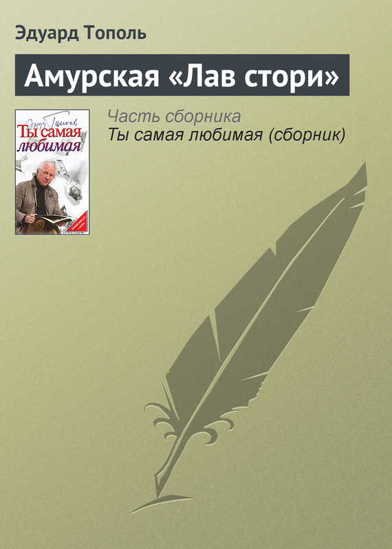 Тополь книги слушать