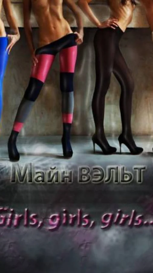 Girls,Girls,Girls...