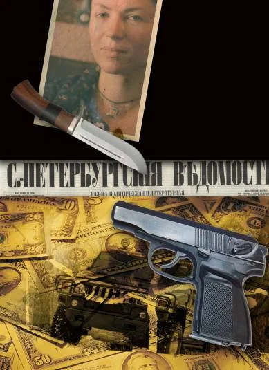 Знакомьтесь, доктор!