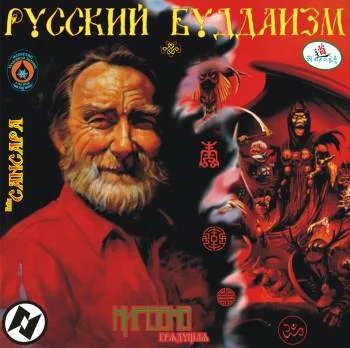 НирВанна грядущая