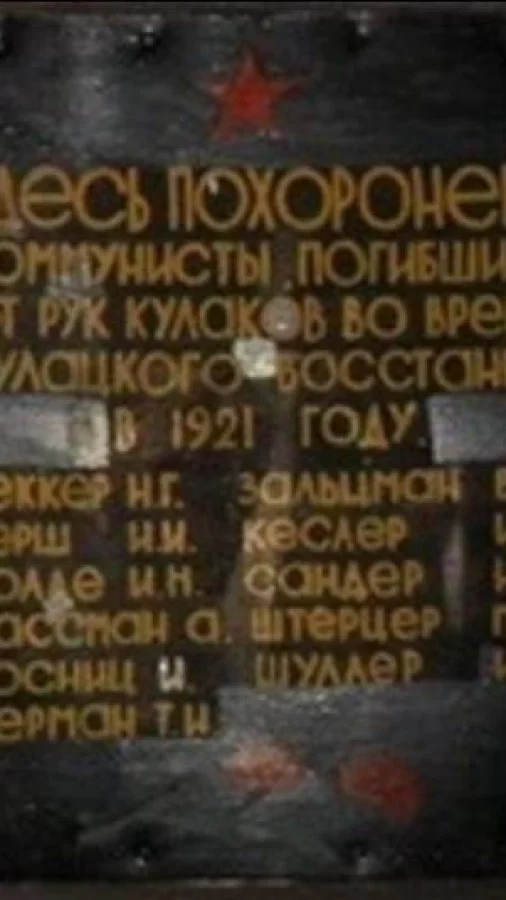 Враг рода человеческого