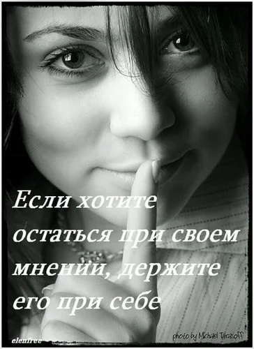 Мысли дня в ретроспективе