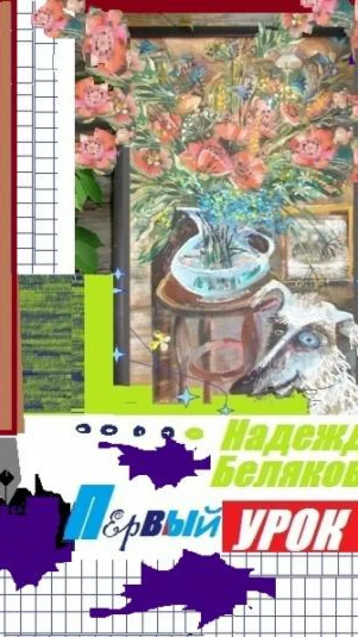 Вчера