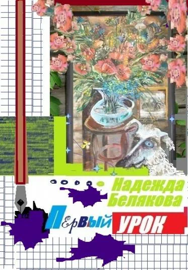 Вчера