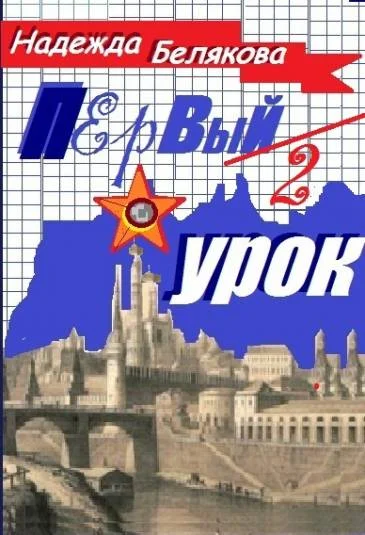 "Вчера"-часть вторая