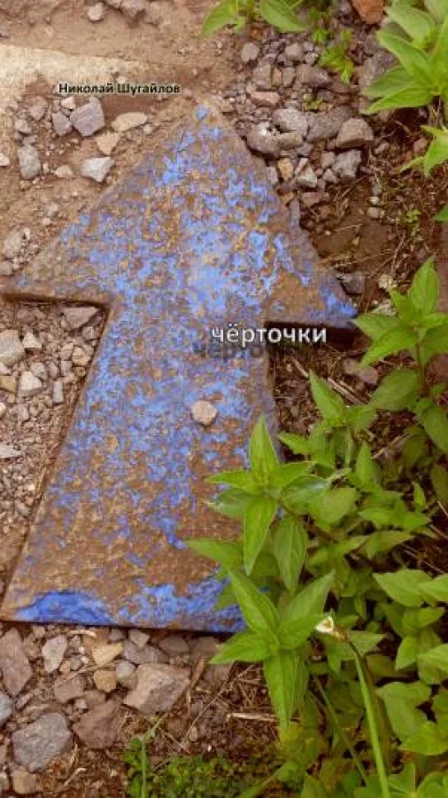 чёрточки