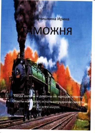 Таможня