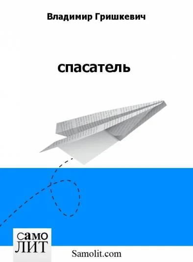 мститетль