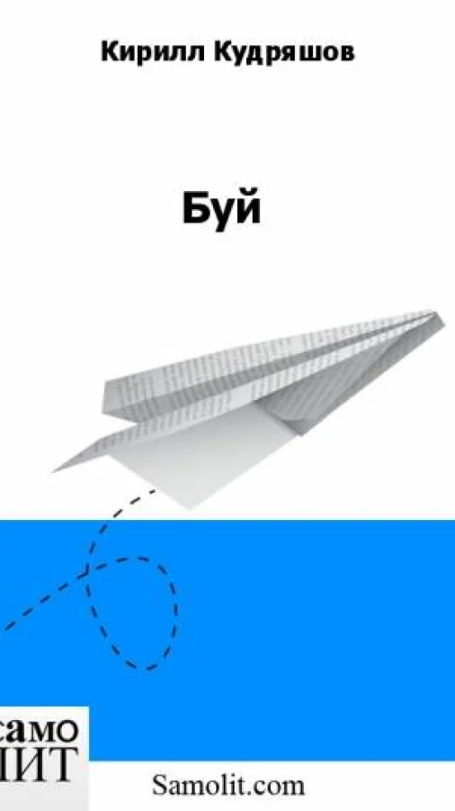 Буй