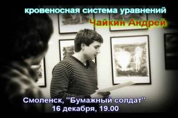 Кровеносная система уравнений