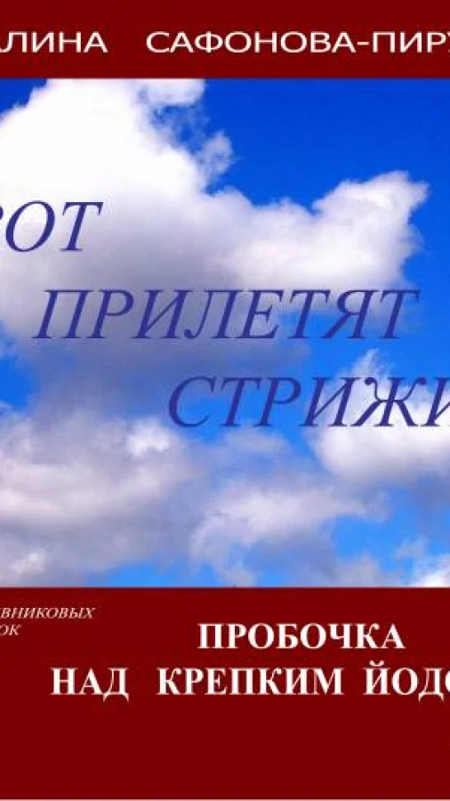 Пробочка над крепким йодом