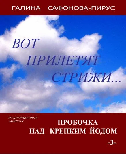 Пробочка над крепким йодом