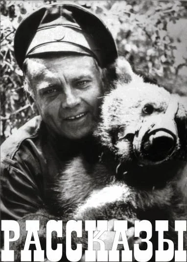 Казачий Сундук