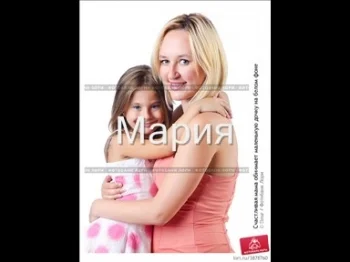 Мария