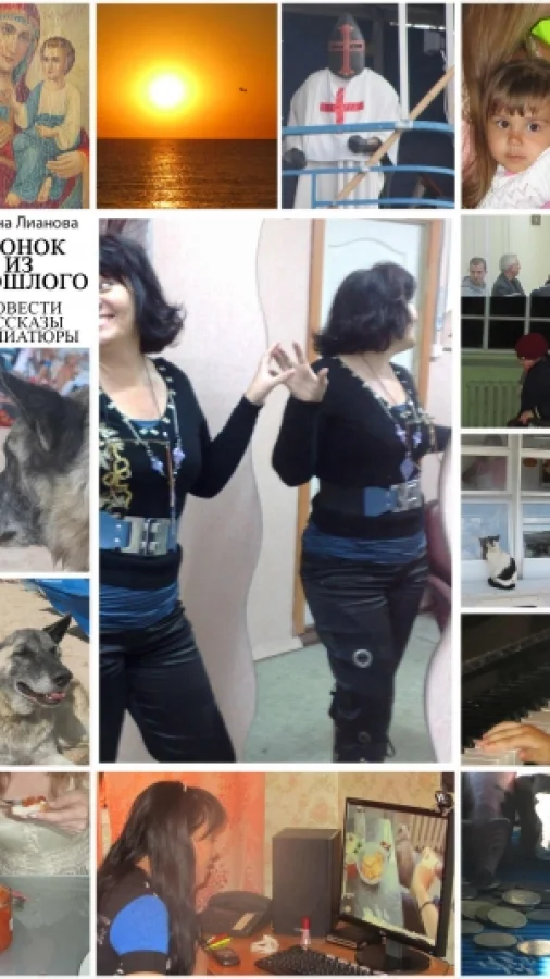 Звонок из прошлого