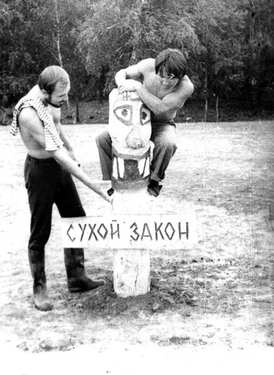 Были и легенды студенческого Алтая