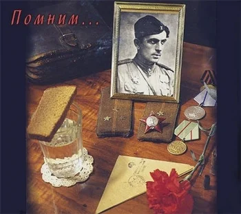 Знай наших!