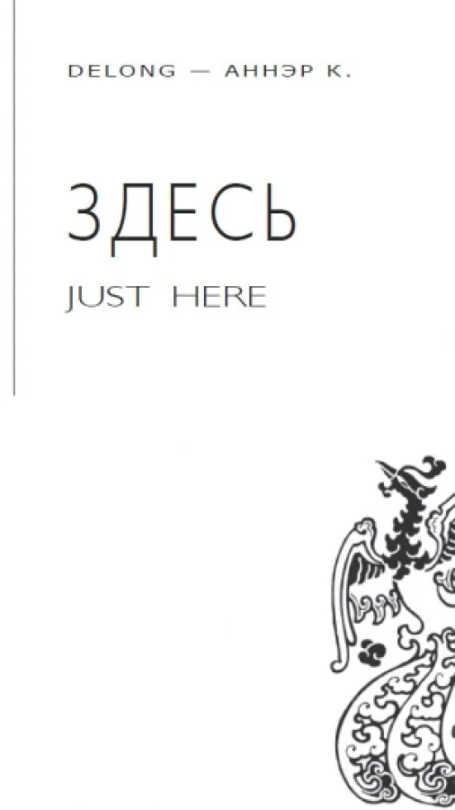 Здесь