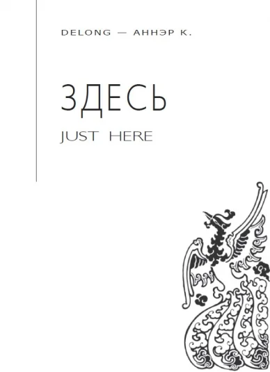 Здесь