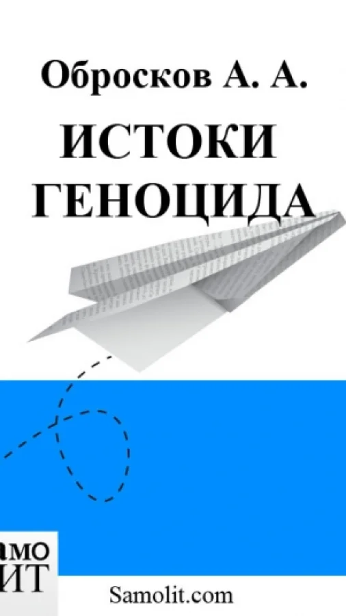 ЕВАНГЕЛИЕ ОТ АГЕНТА. КАЗНЬ ХРИСТА И ИСТОКИ ГЕНОЦИДА: СПЕЦСЛУЖБЫ,СИНЕДРИОН,ПИЛАТ, КЕСАРЬ ПРОТИВ МЕССИИ ТРЕЗВОСТИ