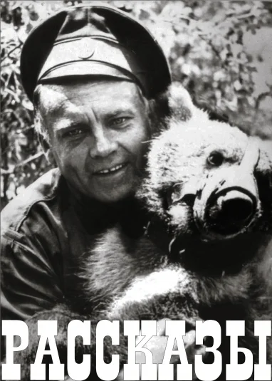 Жулик