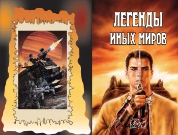 Непобедимое оружие