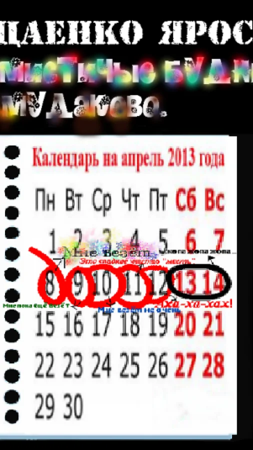Оптимистичные будни села Мудаково.