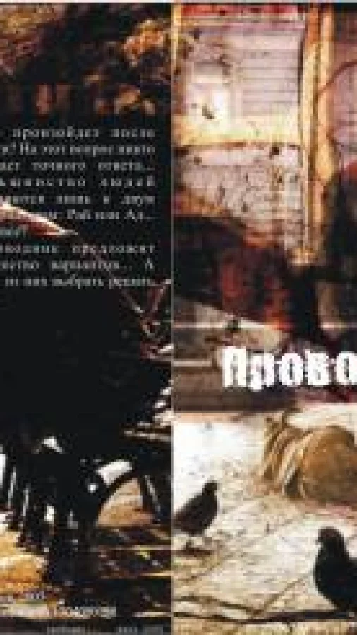 Проводник душ