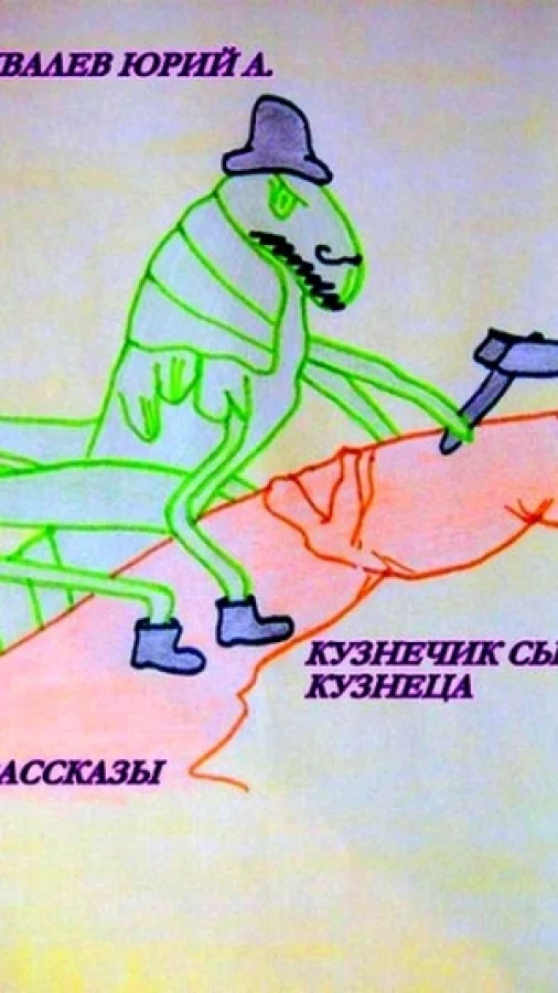 Кукла