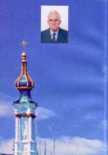 Острые углы познания