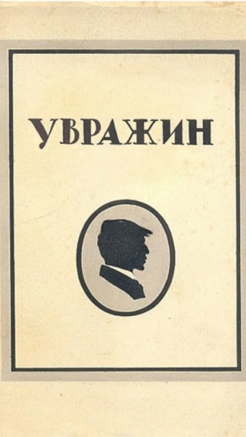 Избранные стихотворения