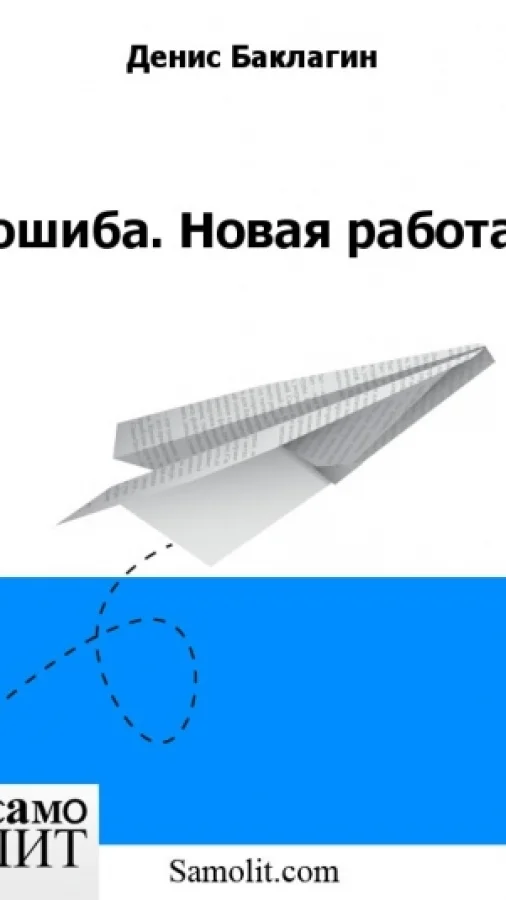 Тошиба. Новая работа.