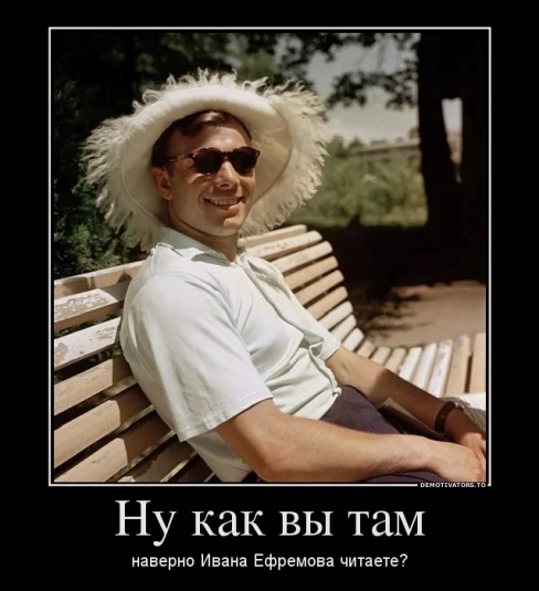 Демотиватор.  Часть 1   Шадиссея