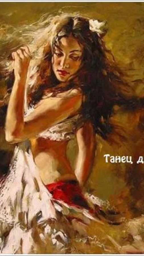 Танец двух огней